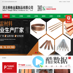 河北桐格金属制品有限公司