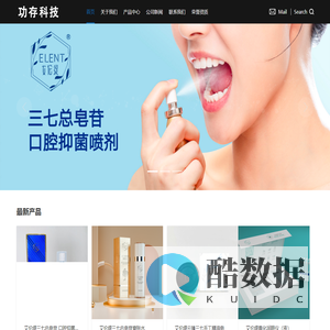 首页_重庆功存科技有限公司