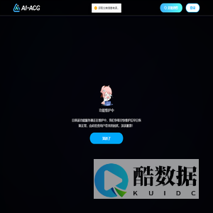 AI-ACG绘画网站，您的完全免费的AI绘画网站