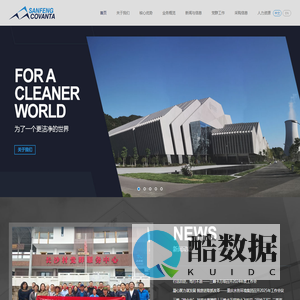 重庆三峰卡万塔环境产业有限公司