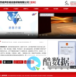 江苏建声影视设备研制有限公司-舞台机械设计|泰影舞台灯光|声学装修设计|大剧院设计|音乐厅设计|演播厅设计|体育馆设计