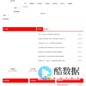 首页-青县图书馆