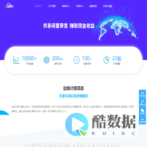 鲸享云官网-高收益PCDN边缘计算平台_鲸享云官网