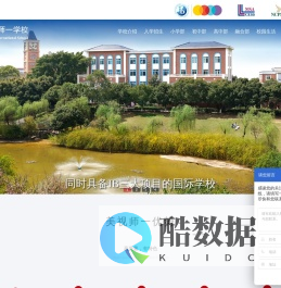 成都美视师一学校官网--同时具备IB三大项目的学校-世界认可的国际学校