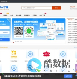云和人才网_云和本地招聘信息_云和县最新找工作信息