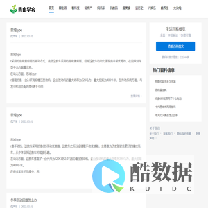 有问百科-生活万事通,您身边的智多星