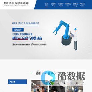 工业机器人保养,工业机器人维修检测调试,德利卡（苏州）自动化科技有限公司【官网】