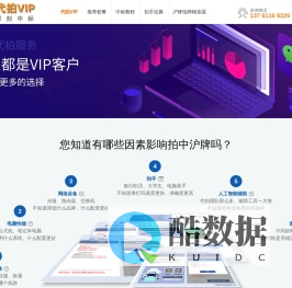 代拍VIP(丞冶代拍) - 沪牌代拍_沪牌代拍价格_代拍上海车牌_代拍沪牌一般价格多少_代拍沪牌需要什么资料
