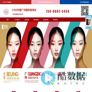 2026年广州美博会-3月份广州美博会-春季广州美博会