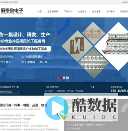 高精密连续冲压模具-零件制造-昆山展泰致电子科技有限公司