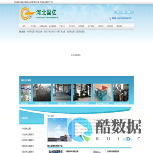 除尘器|布袋除尘器|除尘设备-国亿环保-布袋除尘器生产厂家