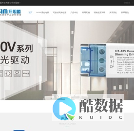 可控硅|0-10V|DALI|ZigBee|BLE智能驱动器-JISIM仟思盟-JISIM仟思盟调光