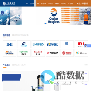 上海富及特贸易有限公司