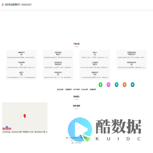 南京希迪麦德软件