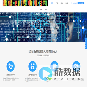 麦馕记商贸有限公司