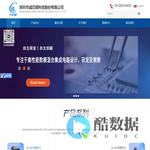 国产电源芯片原厂丨深圳市诚芯微科技股份有限公司-官网