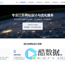 江苏网页设计-云趣科技-专注网站建设10年