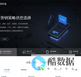 百优特汇_saas商城系统_小程序商城_小程序开发