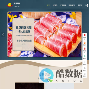 诺邓火腿官网丨尝我一口 还你千年味丨大理州云龙县诺邓火腿食品厂