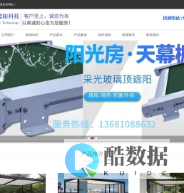 北京电动遮阳帘-博纳思幕布遮阳科技-
