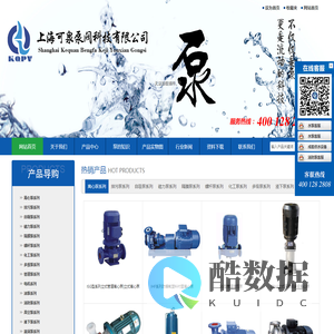 上海可泉泵阀科技有限公司