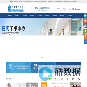 天津百信医院【综合官方网】-二级医院