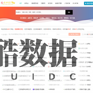 老四收录 - 提供最佳网站收录信息，网址导航和优质资源