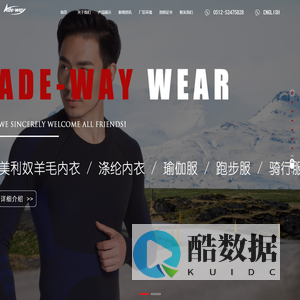 常熟市安德维制衣有限公司