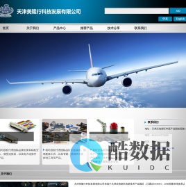天津美隆行科技发展有限公司