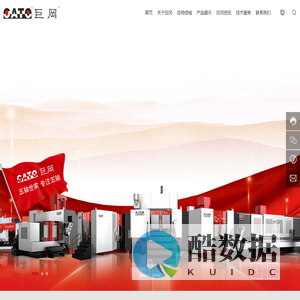 巨冈精工(广东)股份有限公司_专注于高端数控装备研发、制造、销售、服务、人才战略的国家高新技术企业