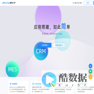捷点科技-JPortal 数字门户-温州市捷点信息技术有限公司