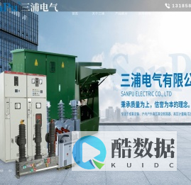 浙江三浦电气有限公司