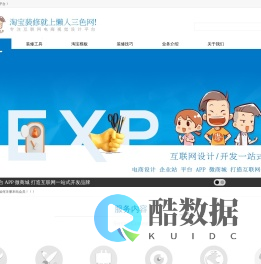 懒人三色淘宝装修