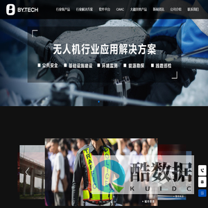 山东博远视讯信息技术有限公司-无人机科技公司