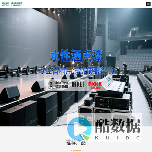 翔鹰漆｜专业水性漆厂家-水性木器漆/家具漆/音箱漆/玩具漆/静电喷涂解决方案｜辉煌涂料