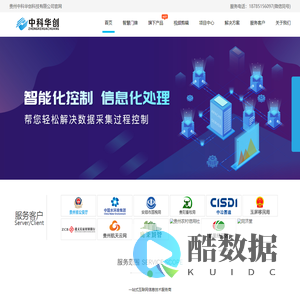贵州中科华创科技有限公司官网
