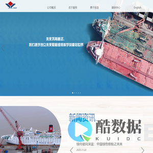 万邦船舶重工（舟山）有限公司