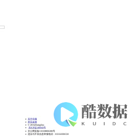 中搜第三代搜索引擎平台