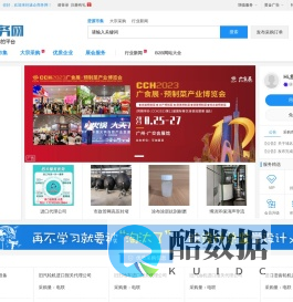 速企商务网 -B2B电子商务平台_企业免费发布信息网