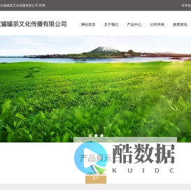 陕西西安懒汉罐罐茶文化传播有限公司
