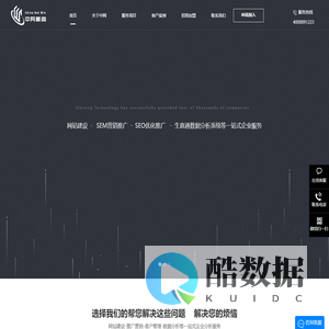 生意通-中网直通车-中网赢商官网