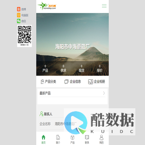 海阳市中海蘑菇厂-海阳红蘑菇石