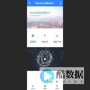 企业管理咨询-精益管理培训-精益生产管理-班主长培训_天津亿拓企业管理咨询有限公司 - 企业管理咨询_精益管理培训_精益生产管理_班主长培训-天津亿拓企业管理咨询有限公司