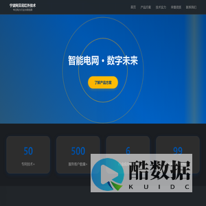 宁波阿贝尼红外技术有限公司 - 电力光电监测领域技术创新者
