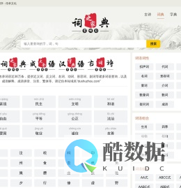 读书周 -  词典大全