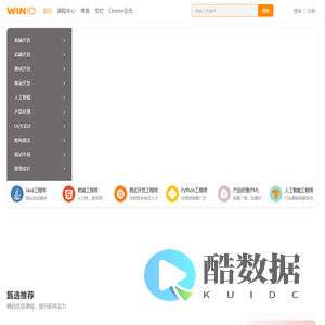 盈嘉学院 - IT前沿技术在线学习平台,好工作,更快一步!👏