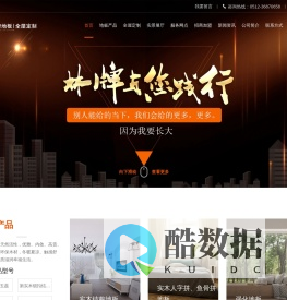 林牌地板：全屋定制