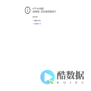 HTTP 404 错误