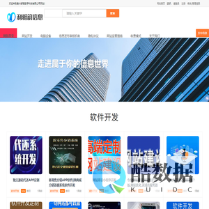贵州舒苗数字科技有限公司