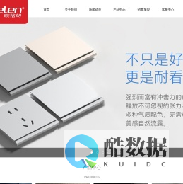 OGELEN欧格朗